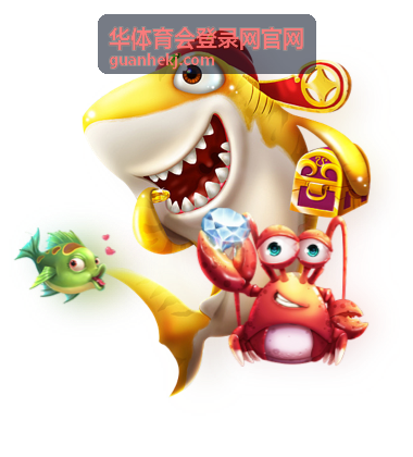 华体育会登录网官网观赛内容库入口